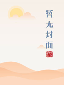 水深火热之中